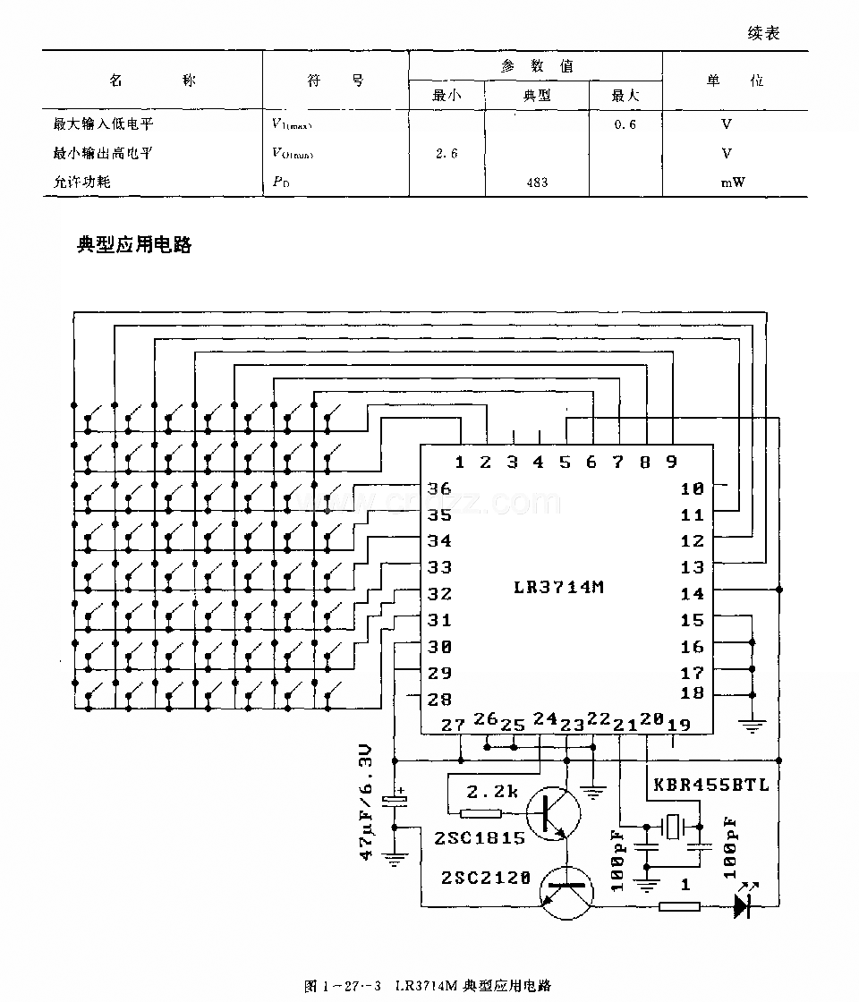 LR3714M(录像机)红外线遥控发射电路