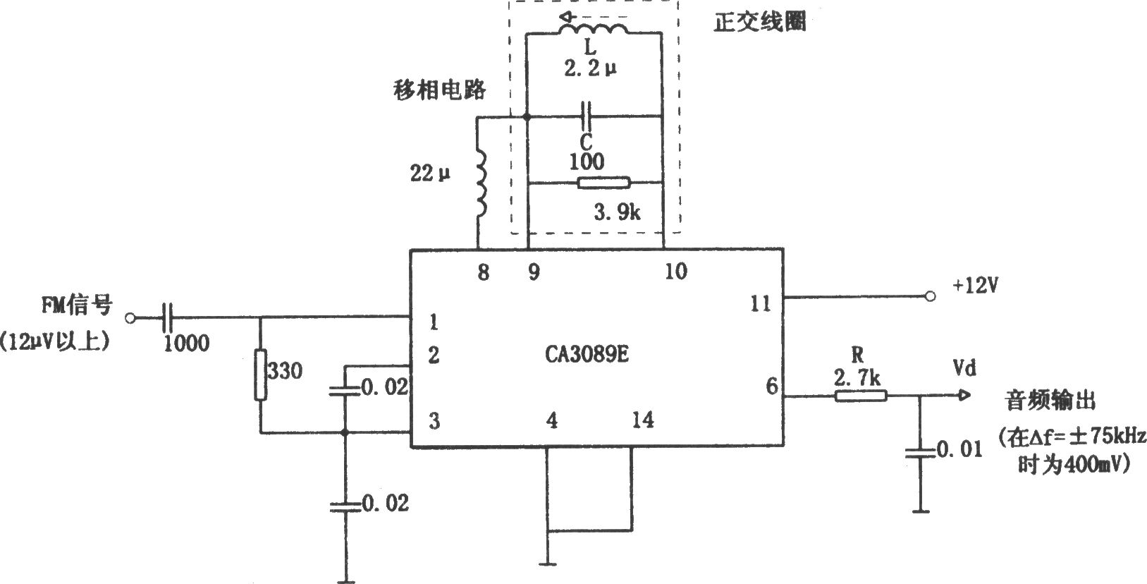 CA3098构成的正交FM解调电路