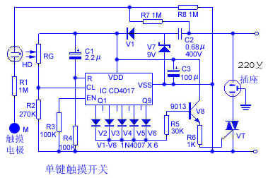 单键触摸开关电路