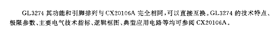 CL3274 (电视机)红外线遥控接收前置放大电路