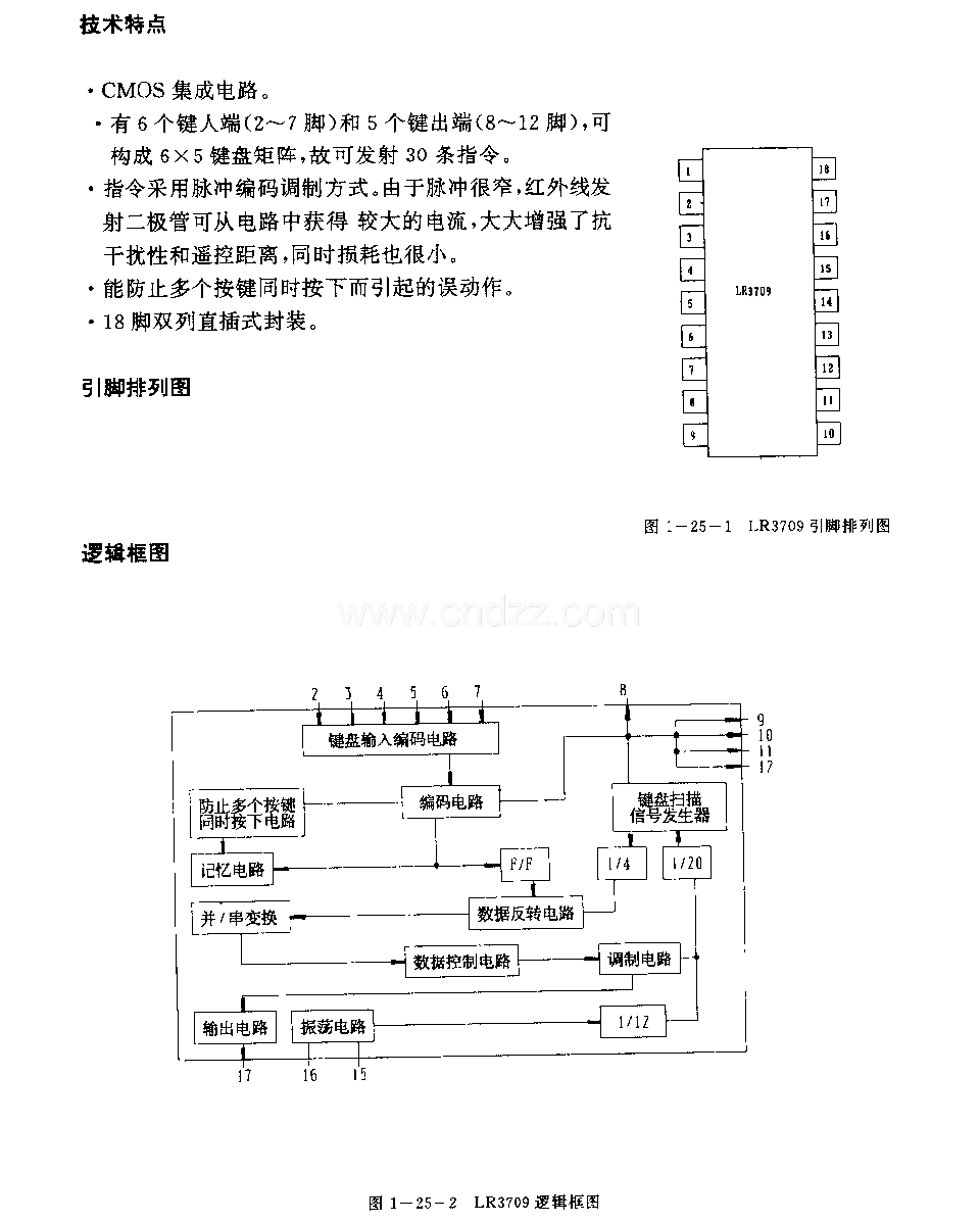 LR3709(录像机)红外线遥控发射电路