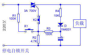简单的停电自锁开关电路