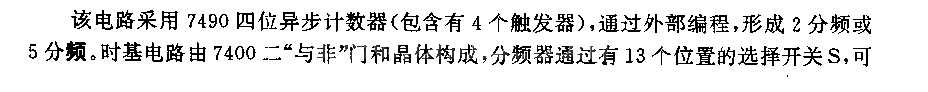 频率和时间信号发生器电路