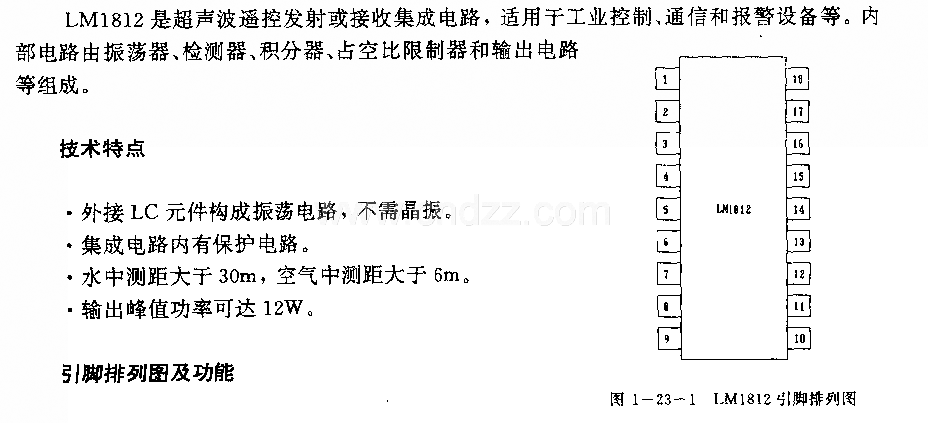 LJMl812(工业控制、通信和报警设备)超声波迢控发射或接收电路