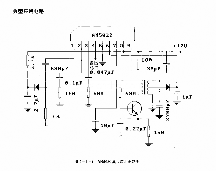 AN5020 (电视机和录像机)红外线遥控接收前置放大电路