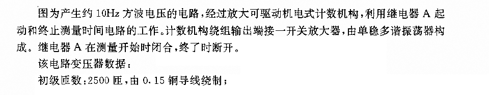 时间测量电路