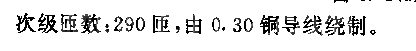 时间测量电路