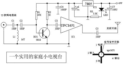 实用的家庭电视台发射电路
