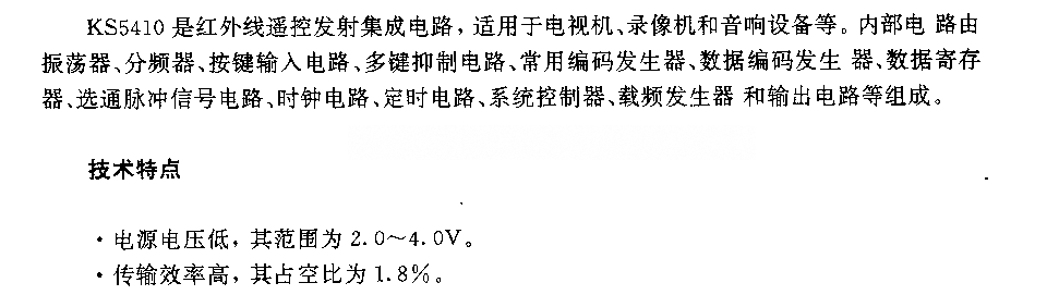 KS5410(电视机、录像机和音响设备)红外线遥控发射电路