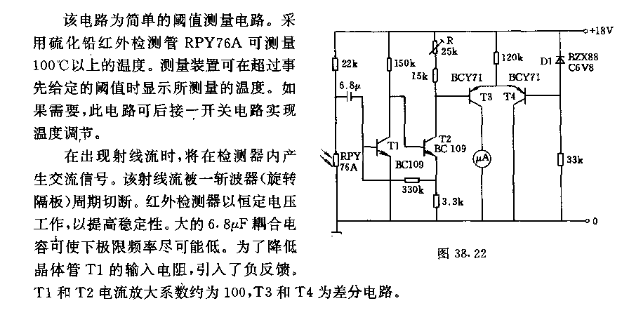 利用红外检团器测量和控制温度电路