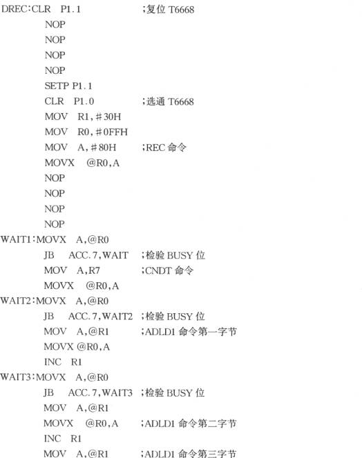 语音合成芯片T6668和单片机8031的接口电路图