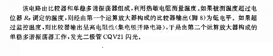 温度报警电路