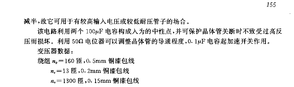 率联推挽电压变换器