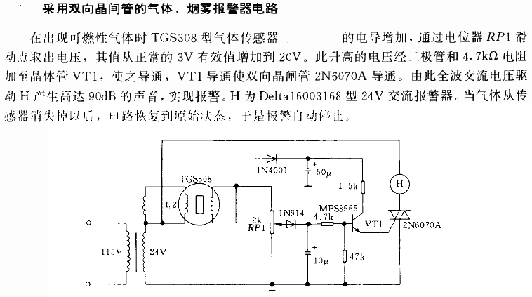 串联光电耦合器控制晶闸管开关电路