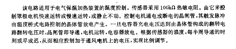 通风电机的温度控制电路