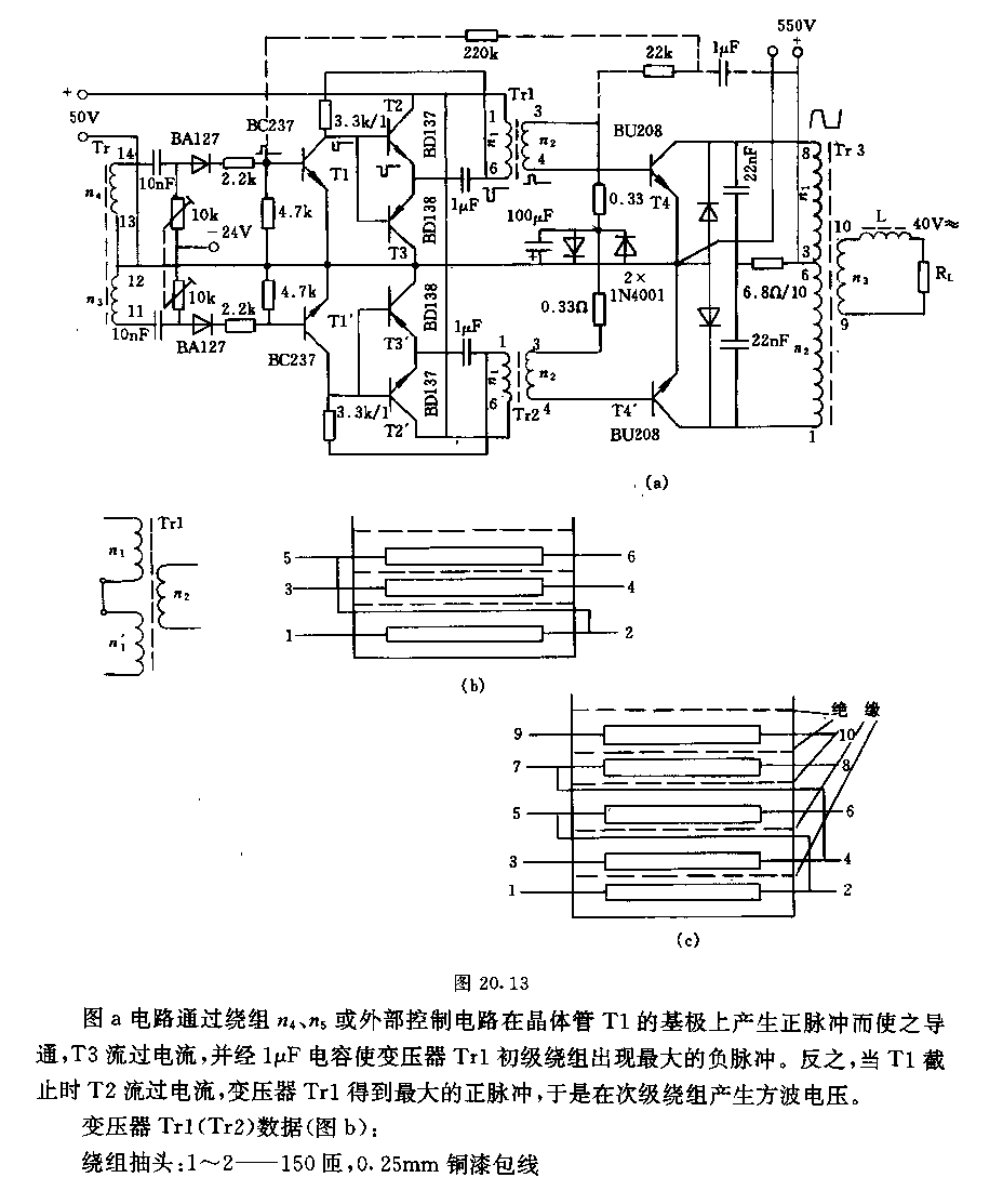 1KW、20kHZ、500V—40V、25A电压变换器