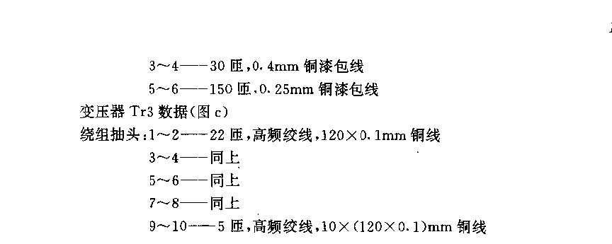 1KW、20kHZ、500V—40V、25A电压变换器