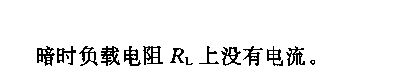 光触发器电路