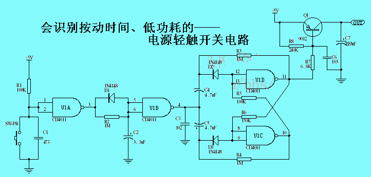 会识别按动时间、低功耗的电源轻触开关电路