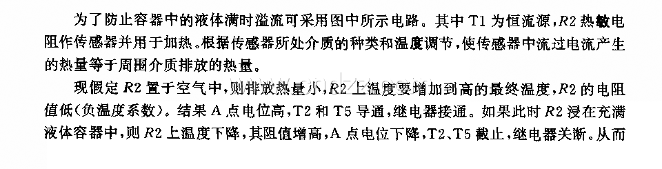 采用热敏电阻的送流保护电路