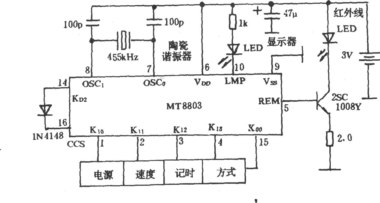 电风扇红外发射器(MT8803)