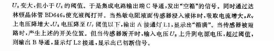 采用热敏电阻的液面安全报警电路