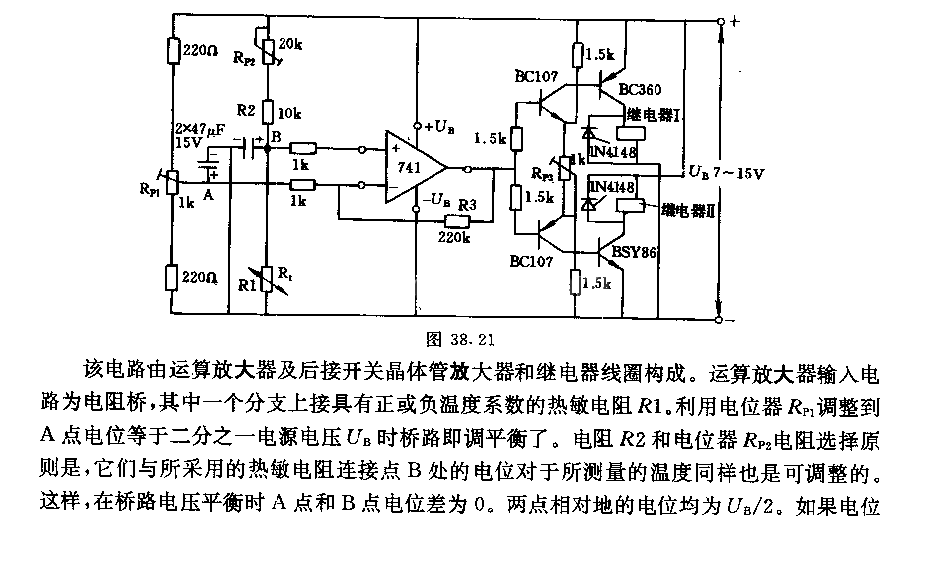 利用运算放大器作差分放大器的温度测量电路