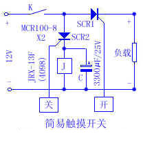 简易触摸开关