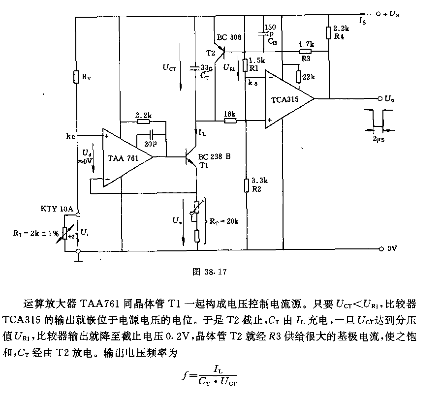温度调量用电阻—频率变换器电路