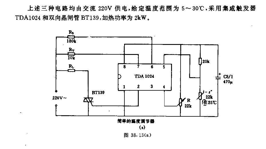 采用集成触发5B的通—断温度控制电路