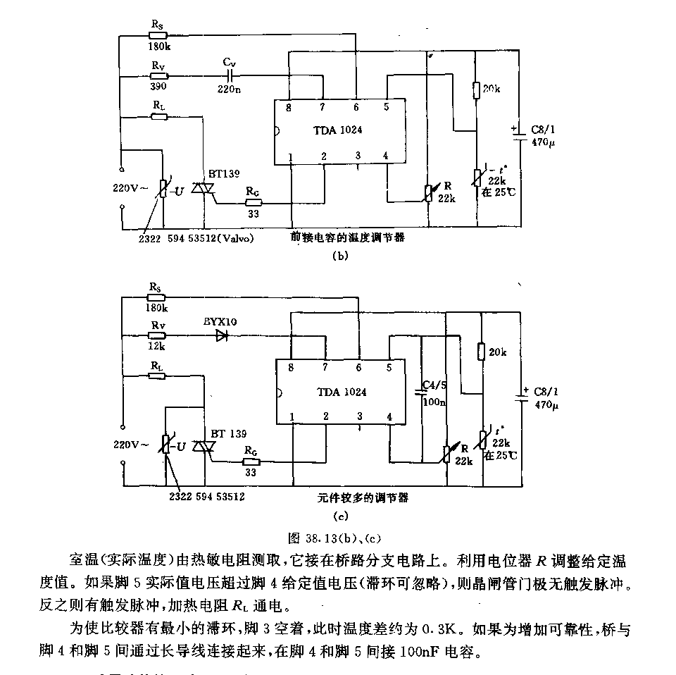 采用集成触发5B的通—断温度控制电路