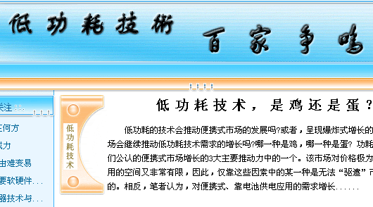 低功耗技术，是鸡还是蛋？