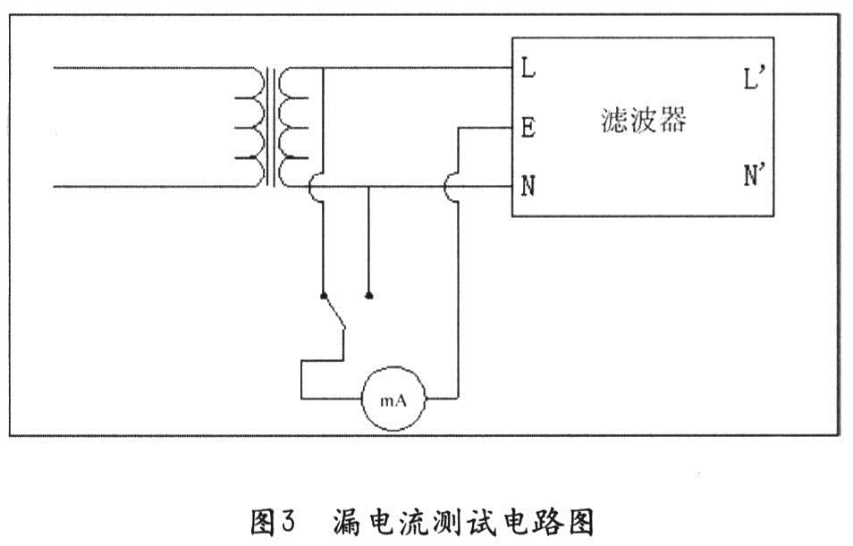 泄漏电流的测试电路