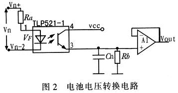 电池电压转换电路