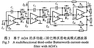 三阶巴特沃思滤波器