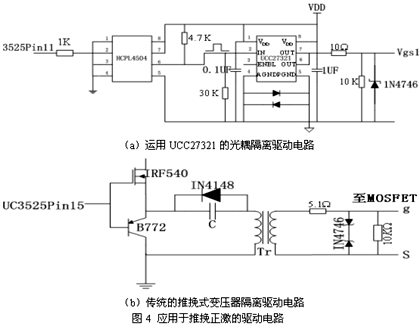应用于推挽正激的驱动电路