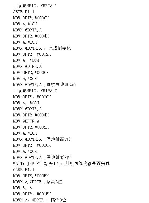 单片机将DSP内部RAM1000H单元的内容读出