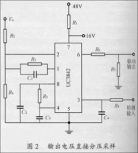 输出电压Vo经R2及R4分压后作为采样信号
