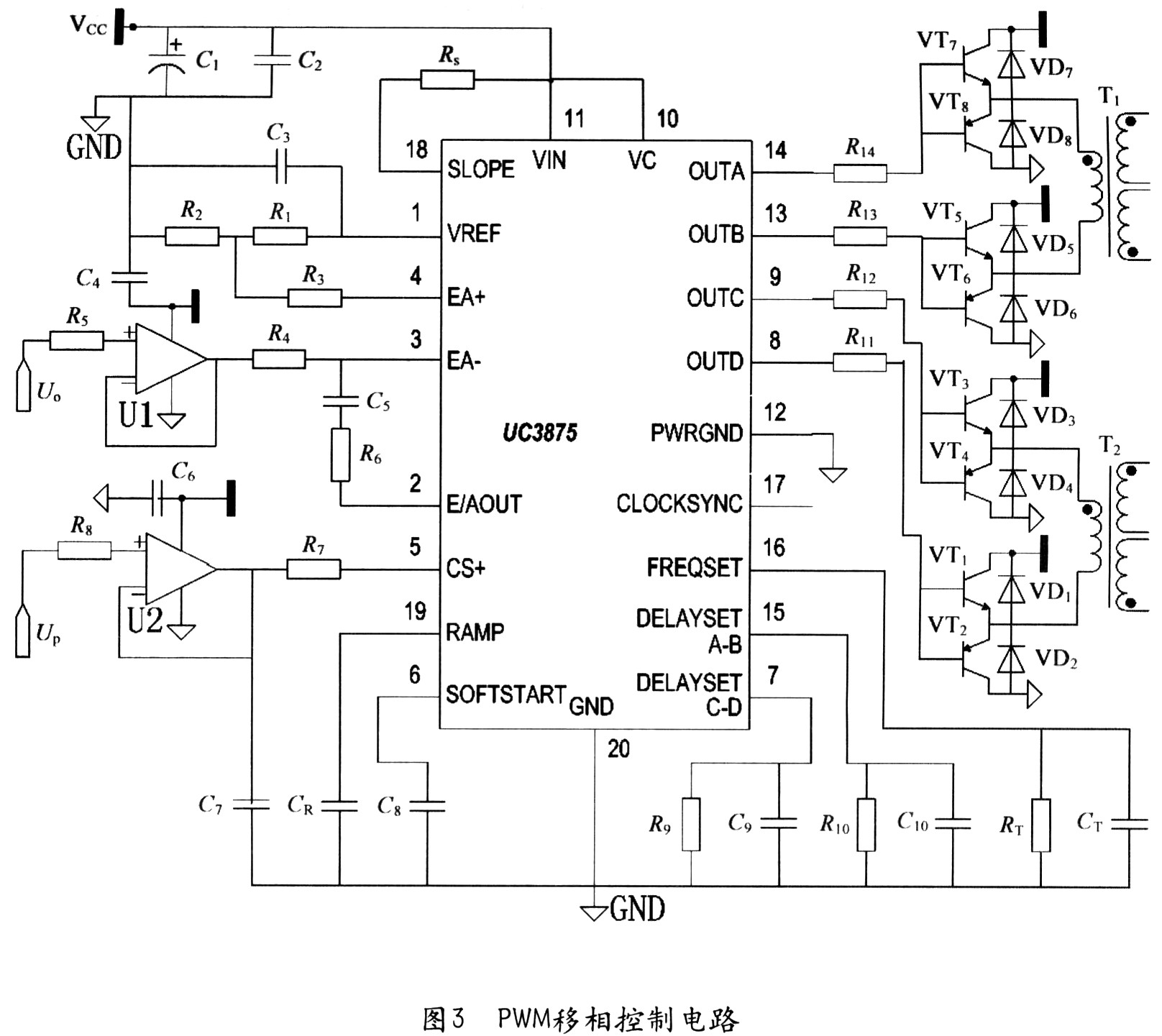 PWM移相控制电路
