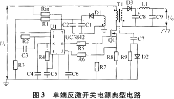 单端反激开关电源典型电路