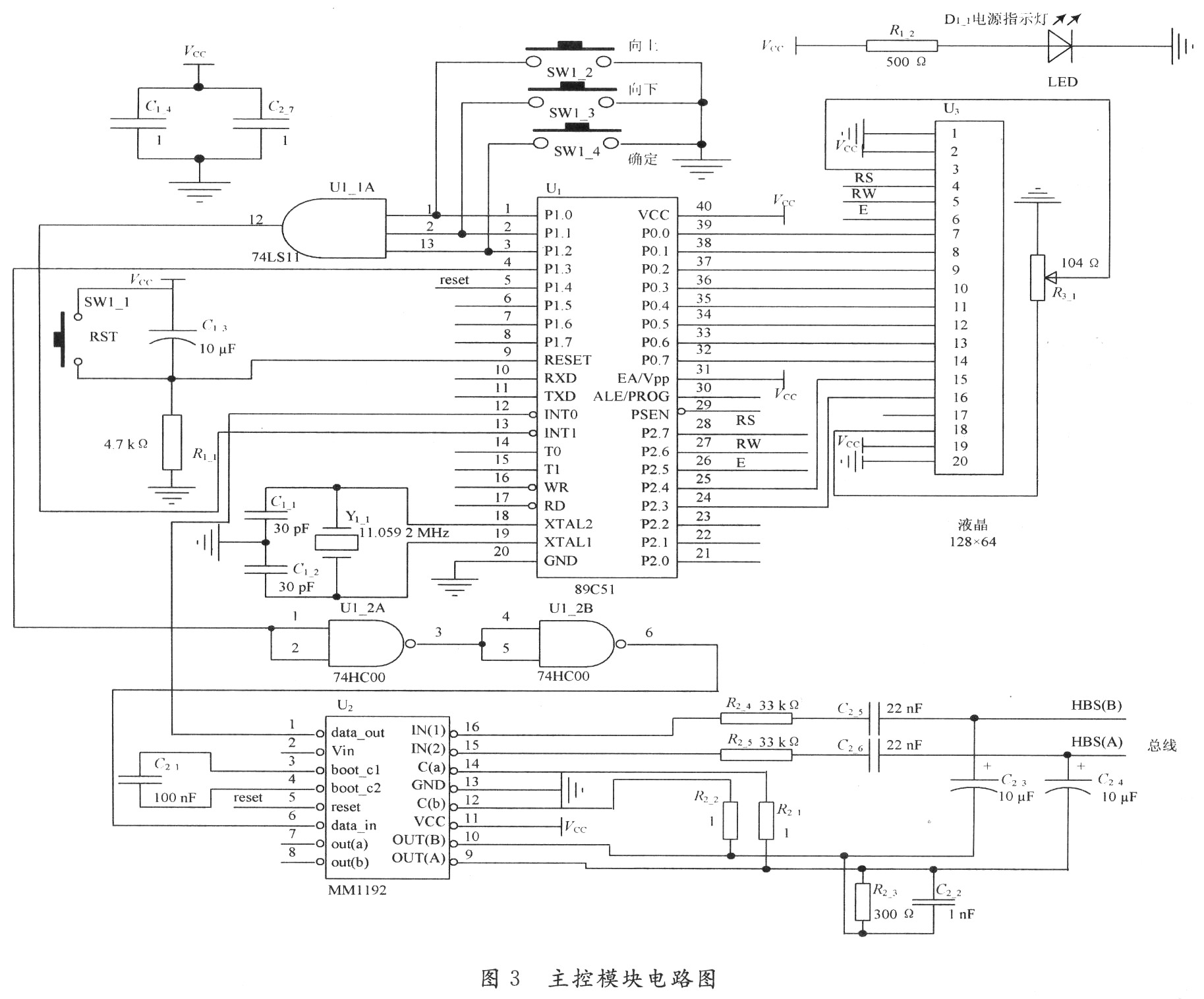 主机模块的电路图