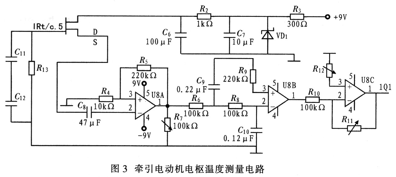 牵引电动机电枢温度测量电路