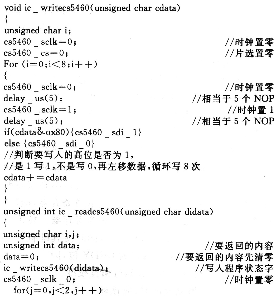 CCS2000编译系统下的读写程序