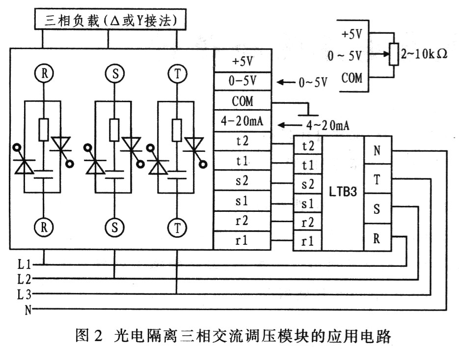 三相交流调压模块应用电路