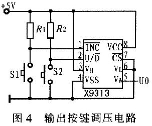由X9313构成的0～+5 V输出的按键式调压电路