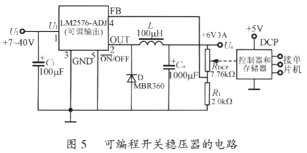 基于数字电位器的可编程稳压器设计