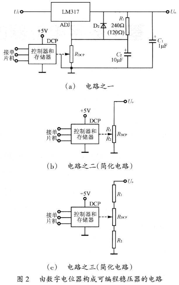 基于数字电位器的可编程稳压器设计