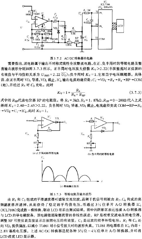 AC/DC转换器的电路
