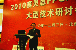 赛灵思“中国智造” 引爆冬天里的FPGA千人培训