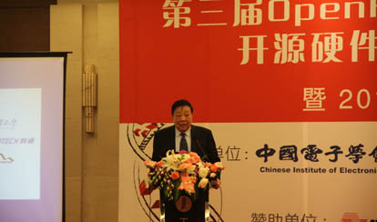 王越院士：教育是中华民族立足于世界民族之林的基础